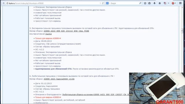 Прошивка LENOVO A3000 или заставь свой планшет звонить!!! смотреть онлайн