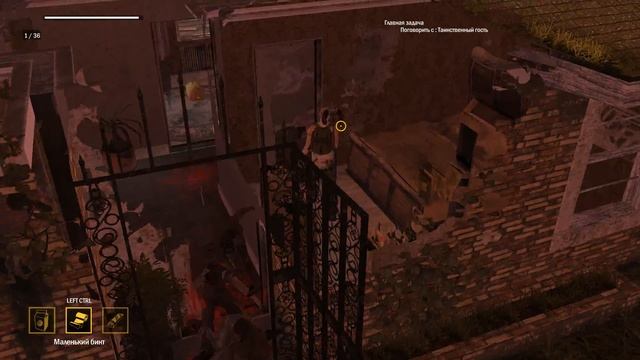 How to survive 2: Таинственный гость. смотреть онлайн
