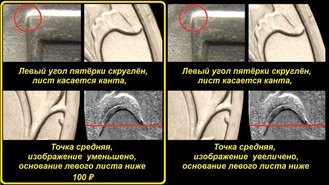 Редкие монеты РФ: 5 рублей 1997 - цена 500 000 рублей! смотреть онлайн