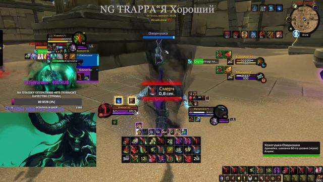 Игра сдохла, играю на Альте на Али...DH Night Fae 2.7 exp смотреть онлайн