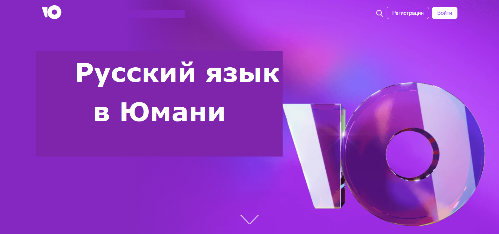 Как в Юмани сделать русский язык смотреть онлайн