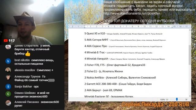 Выбираем ТОП металлоискатель 2020 / Добрый вечер с Белым Копателем смотреть онлайн