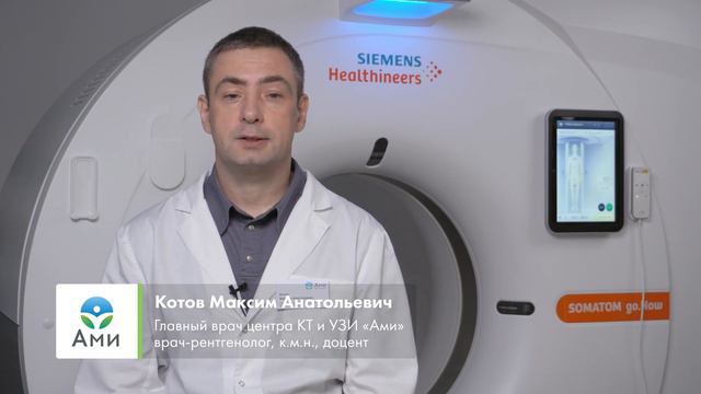 Что такое сканы КТ? смотреть онлайн