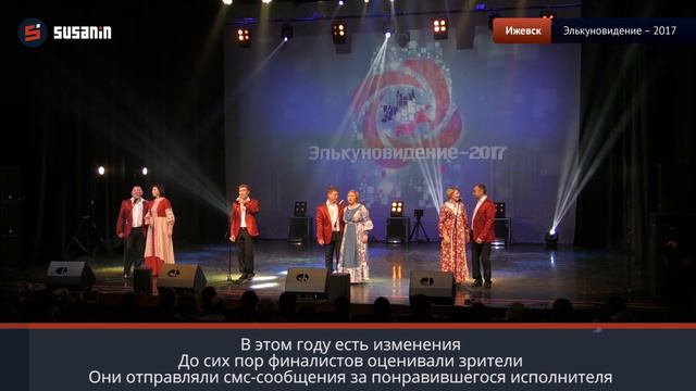 Элькуновидение - 2017 смотреть онлайн
