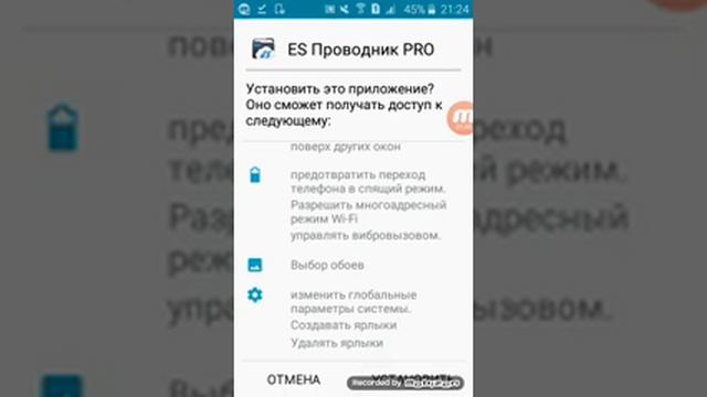 Как скачать ES Проводник PRO смотреть онлайн