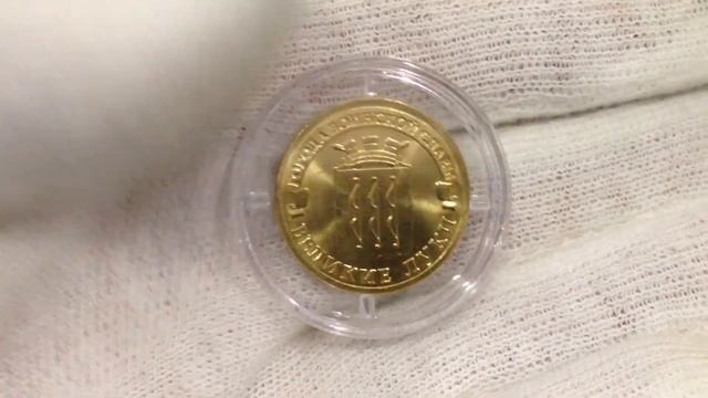 6 одинаковых названий разных монет номиналом 10 рублей. Монеты России номиналом 10 рублей смотреть онлайн