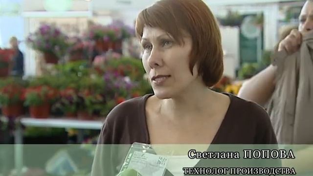 "Флоратоник" на "Московской зеленой неделе-2011" смотреть онлайн