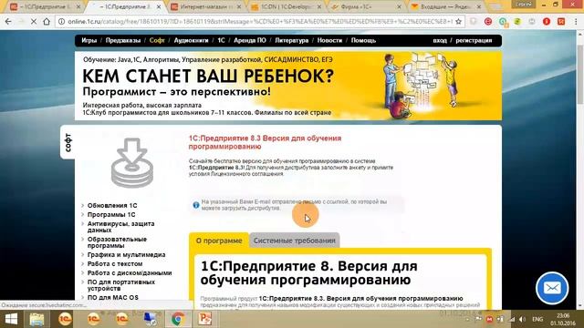 1 Где скачать 1С Предприятие 8 смотреть онлайн