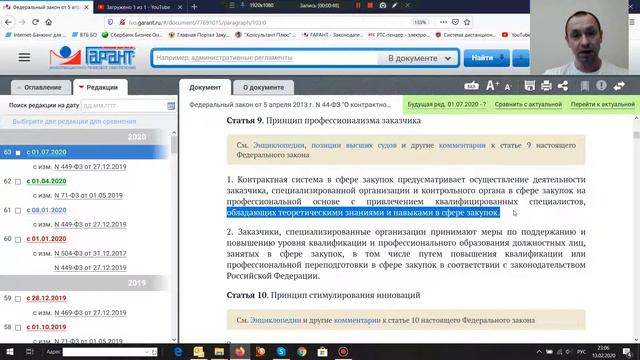 Статья 9 смотреть онлайн