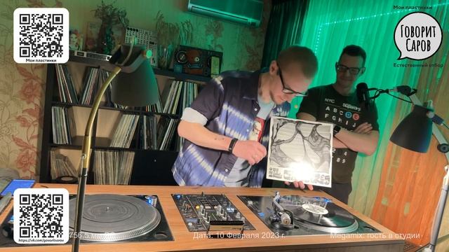 Мои пластинки: эфир от 10 февраля 2023 года