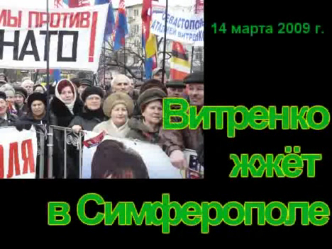 Витренко жжёт в Симферополе смотреть онлайн