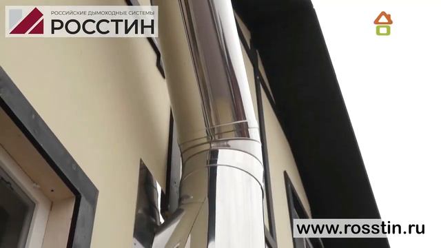 Дымоходы росстин смотреть онлайн