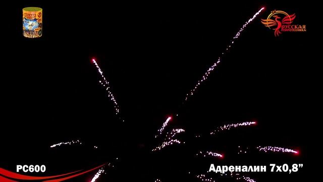 Салют Адреналин 7 залпов смотреть онлайн