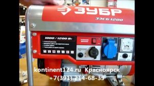 Электростанция бензиновая ЗУБР ЗЭСБ-1200