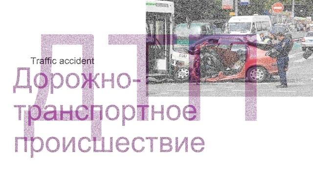 № 376 Аббревиатуры: БОМЖ, ВИЧ, ДНК, ИНН, НЛО.....и тд смотреть онлайн