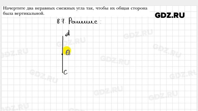 № 87 - Геометрия 7 класс Мерзляк смотреть онлайн