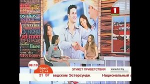 Этикет приветствия