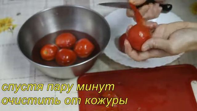 Как ЛЕГКО и быстро очистить помидор от кожуры