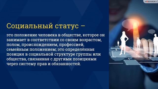 16 Отклоняющееся поведение и его типы Соц роль, соц статус смотреть онлайн