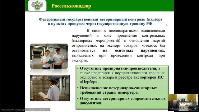 Публичные слушания за 4-й квартал 2023г. Волгоград 06.12.2023г. смотреть онлайн