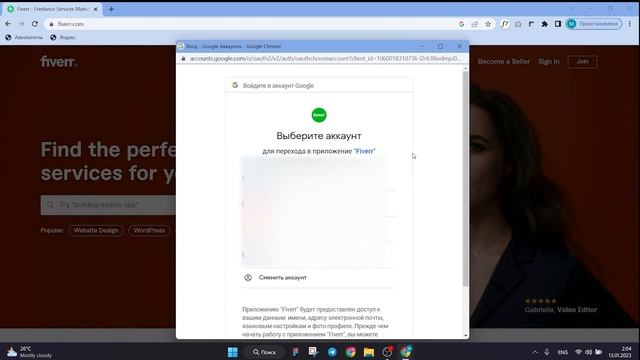 Fiverr da ro'yxatdan o'tish (2 daqiqada) смотреть онлайн