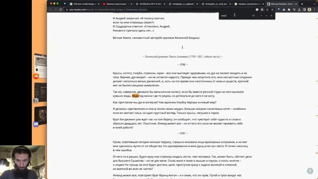 Генерируем фотореалистичные изображения при помощи Chat GPT-4 и Midjourney 4