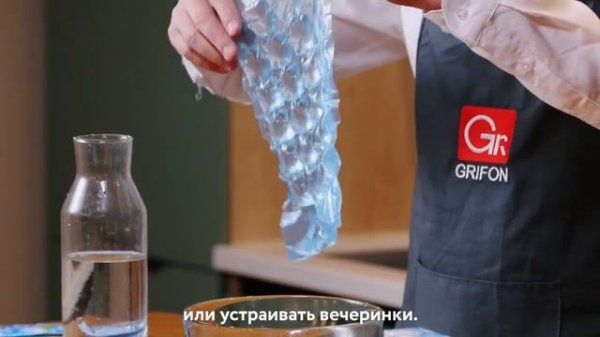 Пакеты GRIFON для приготовления льда