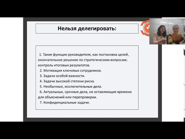 что не желательно делегировать смотреть онлайн