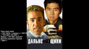 Дально♂BOY♂щики - Тихий Огонёк Високосный год Gachi ♂Right Version♂ (Перезалив)