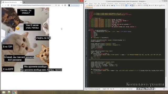Делаем Мемасики без фотошопов на слабых компах на js, jQuery и локальном хранилище webSql смотреть онлайн