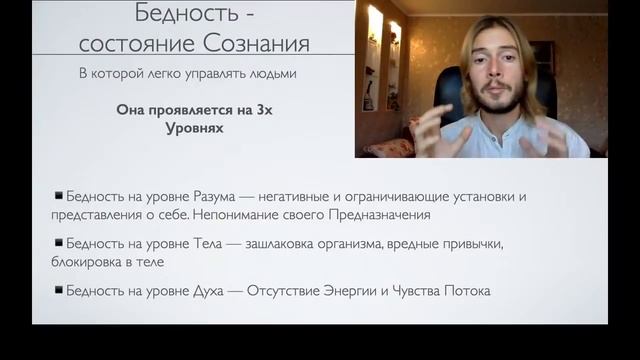 Как совместить Духовное и Материальное? [прямой эфир] смотреть онлайн
