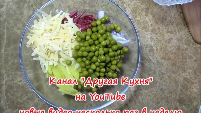 САЛАТЫ 2020 / САЛАТ ОХОТНИЧИЙ (с копченой колбасой) смотреть онлайн