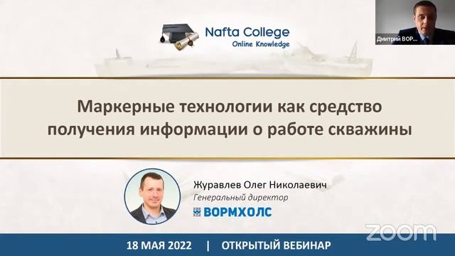 Маркерные технологии как средство получения информации о работе скважины смотреть онлайн