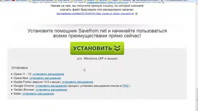 Как скачать аудио с ВКонтакте смотреть онлайн
