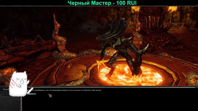 Divinity II "Кровь дракона" смотреть онлайн