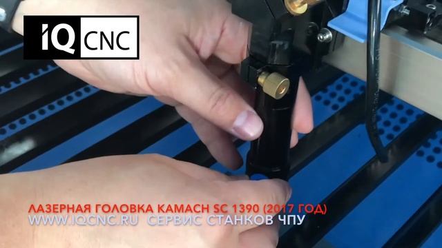Cборка и разборка тубуса лазерной головки станка KAMACH SC 1390 (2017 год) смотреть онлайн