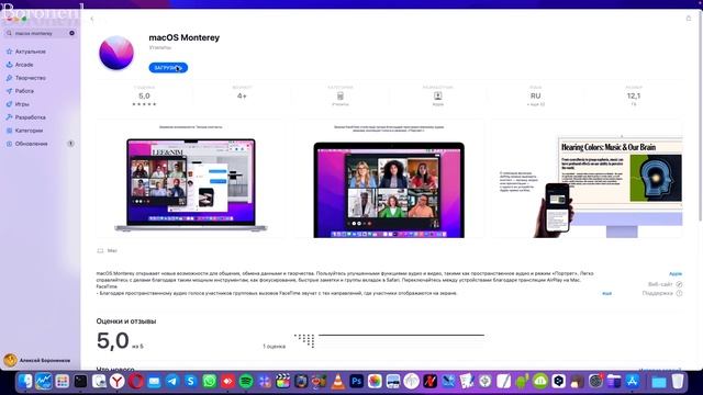 ВЫШЛА MACOS MONTEREY 12.2.1! HACKINTOSH