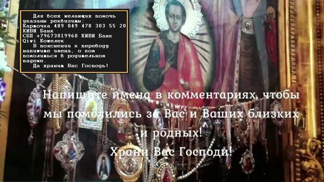 Молитва Семистрельной иконе Божией Матери. Убережёт Вас от всех бед, неприятностей и несчастий смотреть онлайн