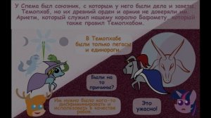 Когда демоны пробуждаются - Глава 11 - Часть 1 (Русский)