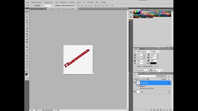 Создание красивого контура текста в Photoshop смотреть онлайн