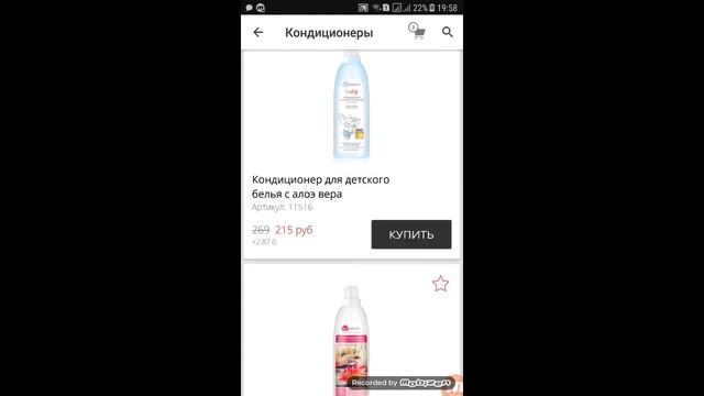 Как оформить заказ через телефон. Приложение Фаберлик смотреть онлайн