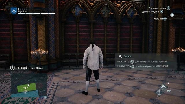 # 02 / Assassins Creed Unity / Побег. Посвящение. Нотердам Де Пари. смотреть онлайн