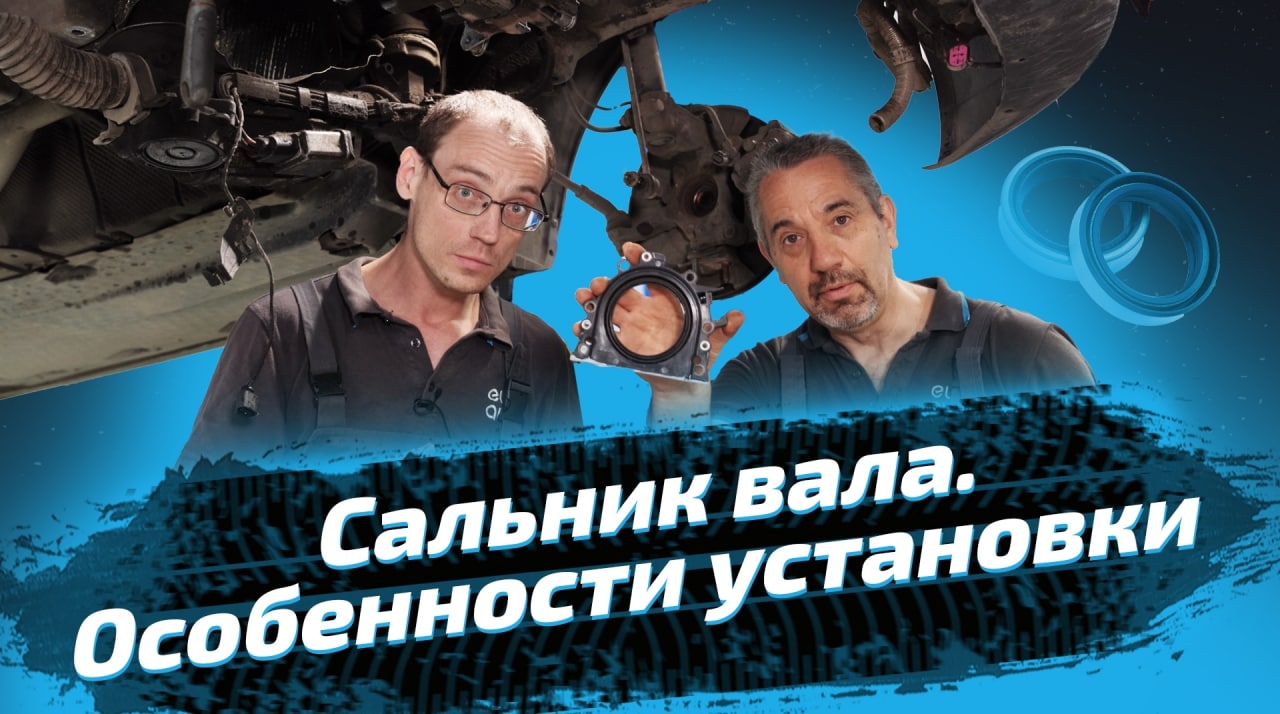 Замена сальника коленвала. Как устранить течь из-под автомобиля. Ремонт с ЕвроАвто смотреть онлайн