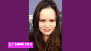 Девушки До и После Макияжа ★ Вот Где Сила Косметики