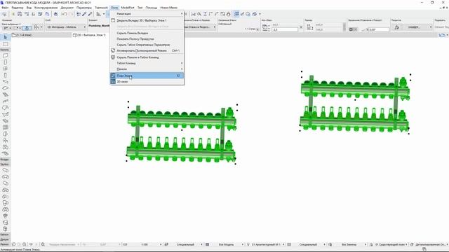 ArchiCAD. MEP. Конвертирование  моделей MEP REVIT  в MEP ArchiCAD