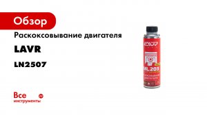 Раскоксовка поршневых колец двигателя Фольксваген Гольф 1-6.mp4