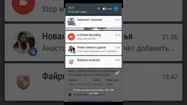 как скачивать Игры или приложение если нет памяти! смотреть онлайн