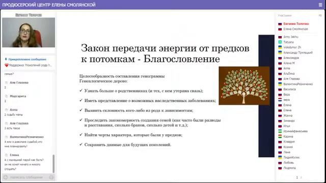 Поддержка семи поколений рода День 2 смотреть онлайн