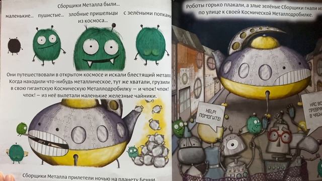 Аудиокнига? Робот с красной кнопкой ?Читаем вместе смотреть онлайн