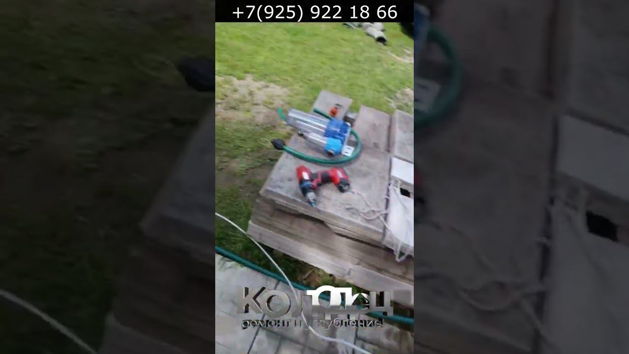 Абиссинская скважина в колодце! #колодец #абиссинка смотреть онлайн